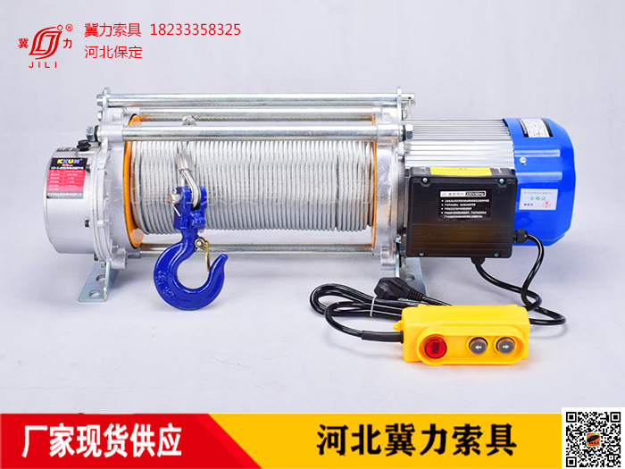 220V1.5噸電動提