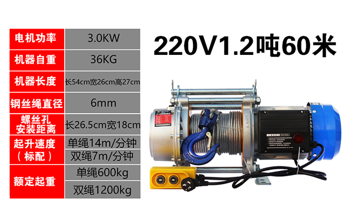 220V家用電動提升機