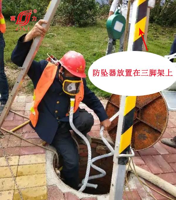 速差防墜器安裝在三腳架上