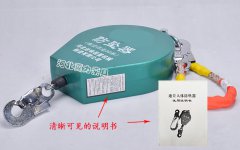 防墜器說明書上哪些道道