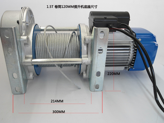 1.5噸鋁殼多功能提升機底座尺寸