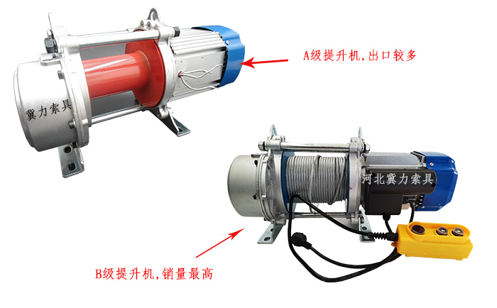 微型電動(dòng)提升機(jī)A級(jí)B級(jí)展示