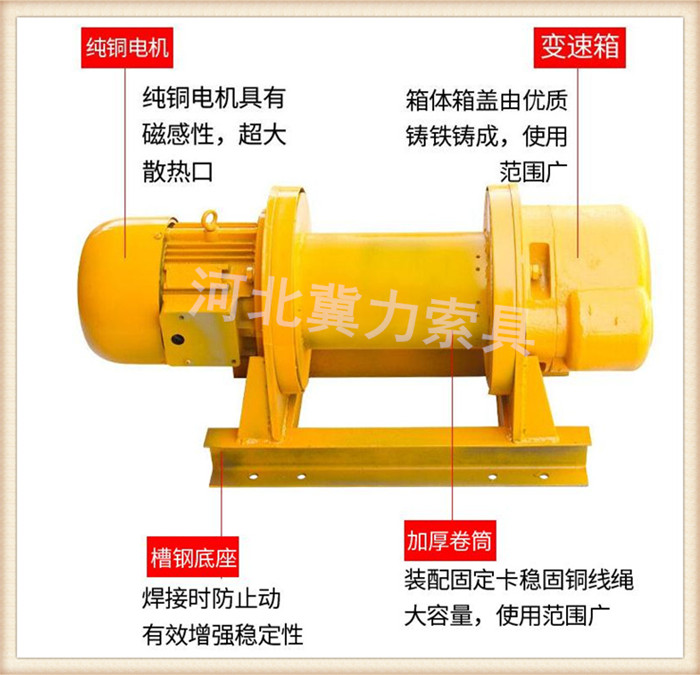 5噸卷揚機