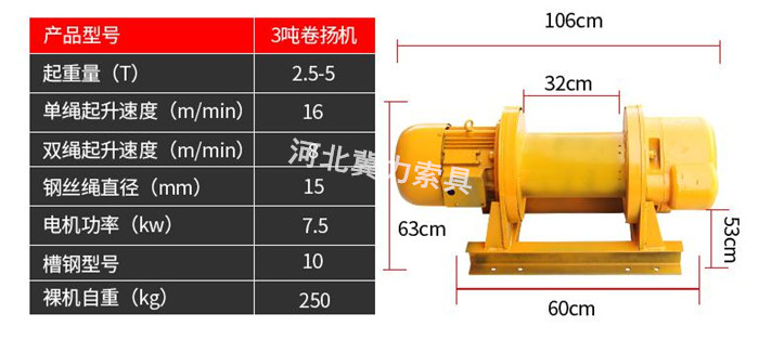 5噸卷?yè)P(yáng)機(jī)