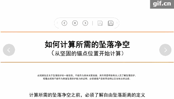 速差式防墜器安全繩保護(hù)原理動(dòng)畫(huà)圖