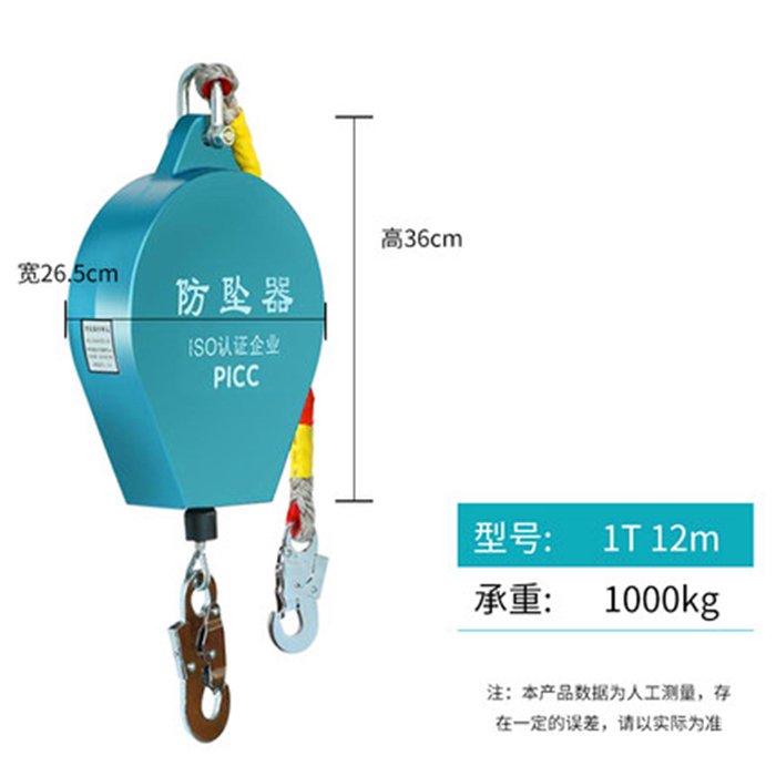 1噸12米工業(yè)重型防墜器