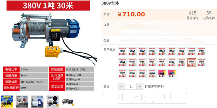 1噸電動提升機價格表