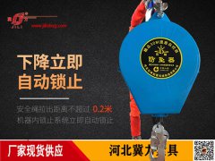 防墜器用于工廠裝卸物料人員