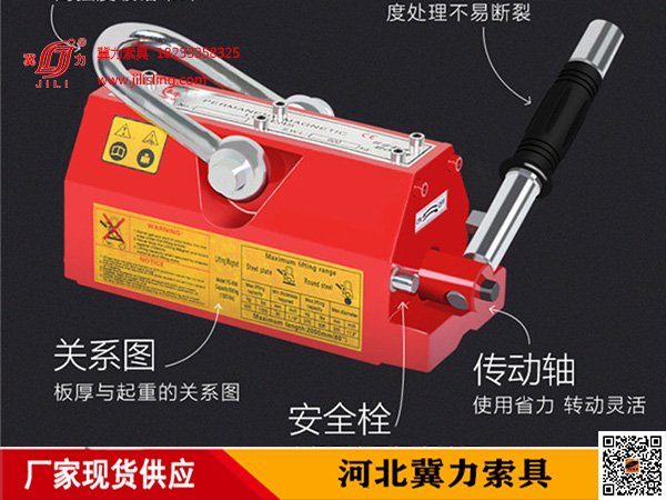永磁起重器安全銷(xiāo)位置圖