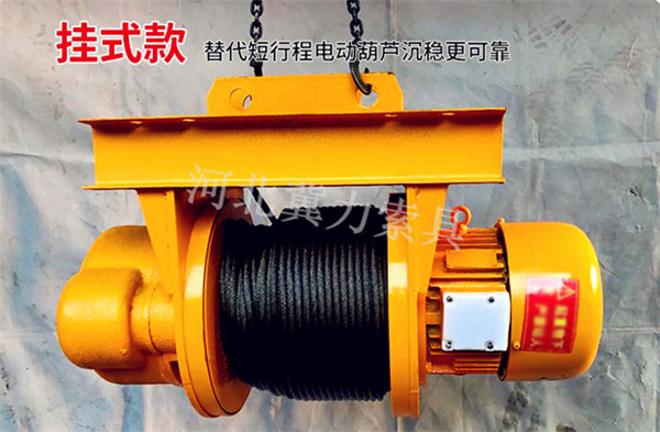 懸掛款卷揚(yáng)機(jī)