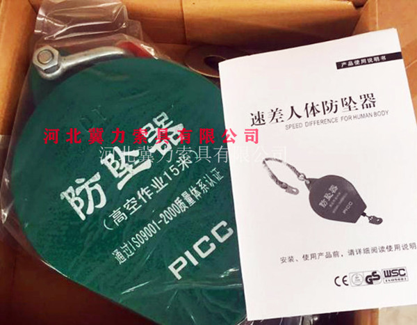 速差防墜器合格證書